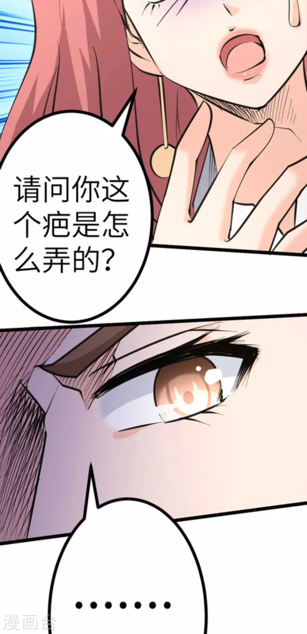 第62话76
