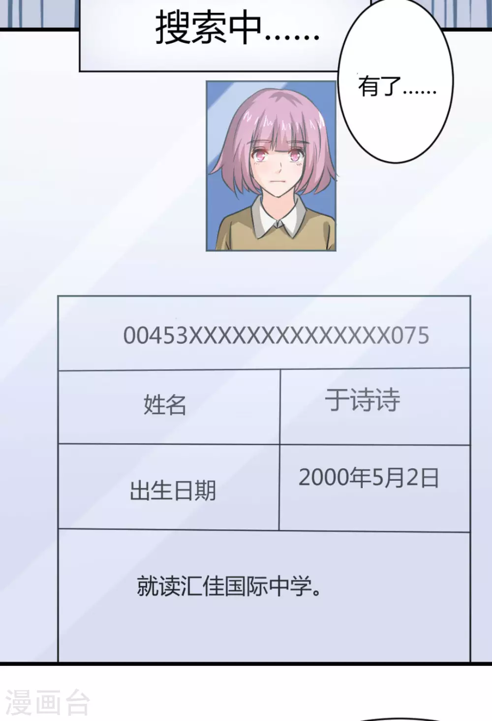 第30话24