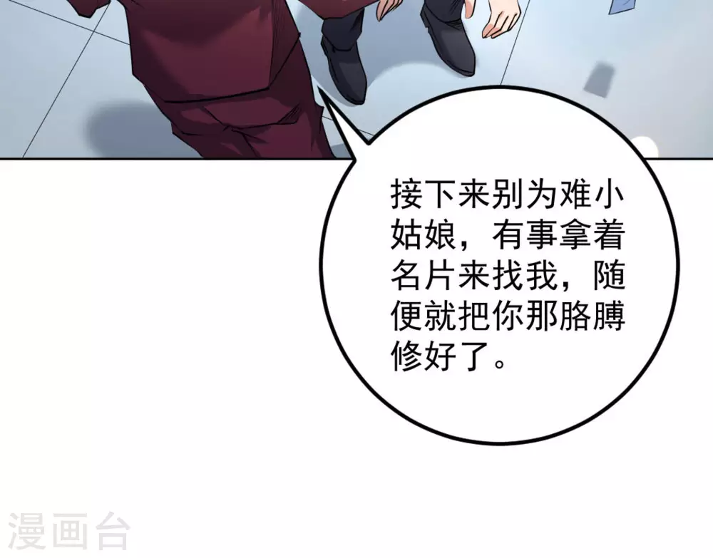 第61话78