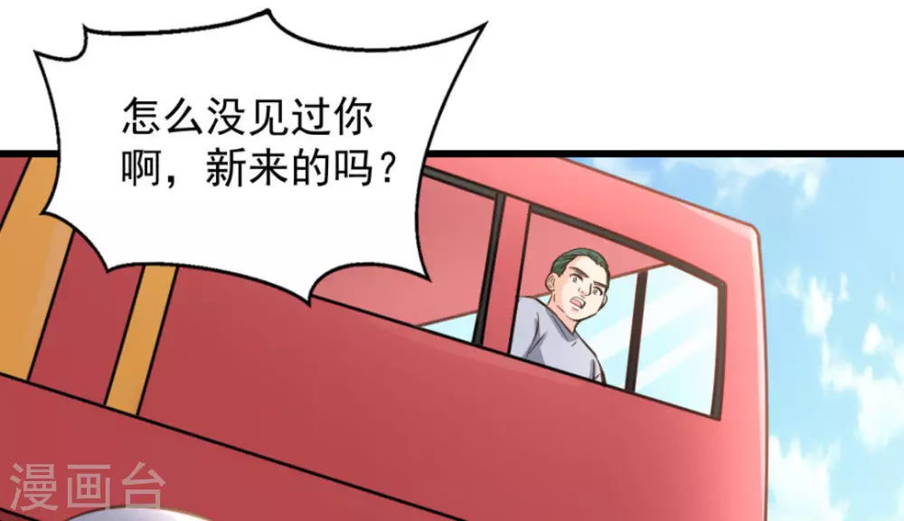 第53话25