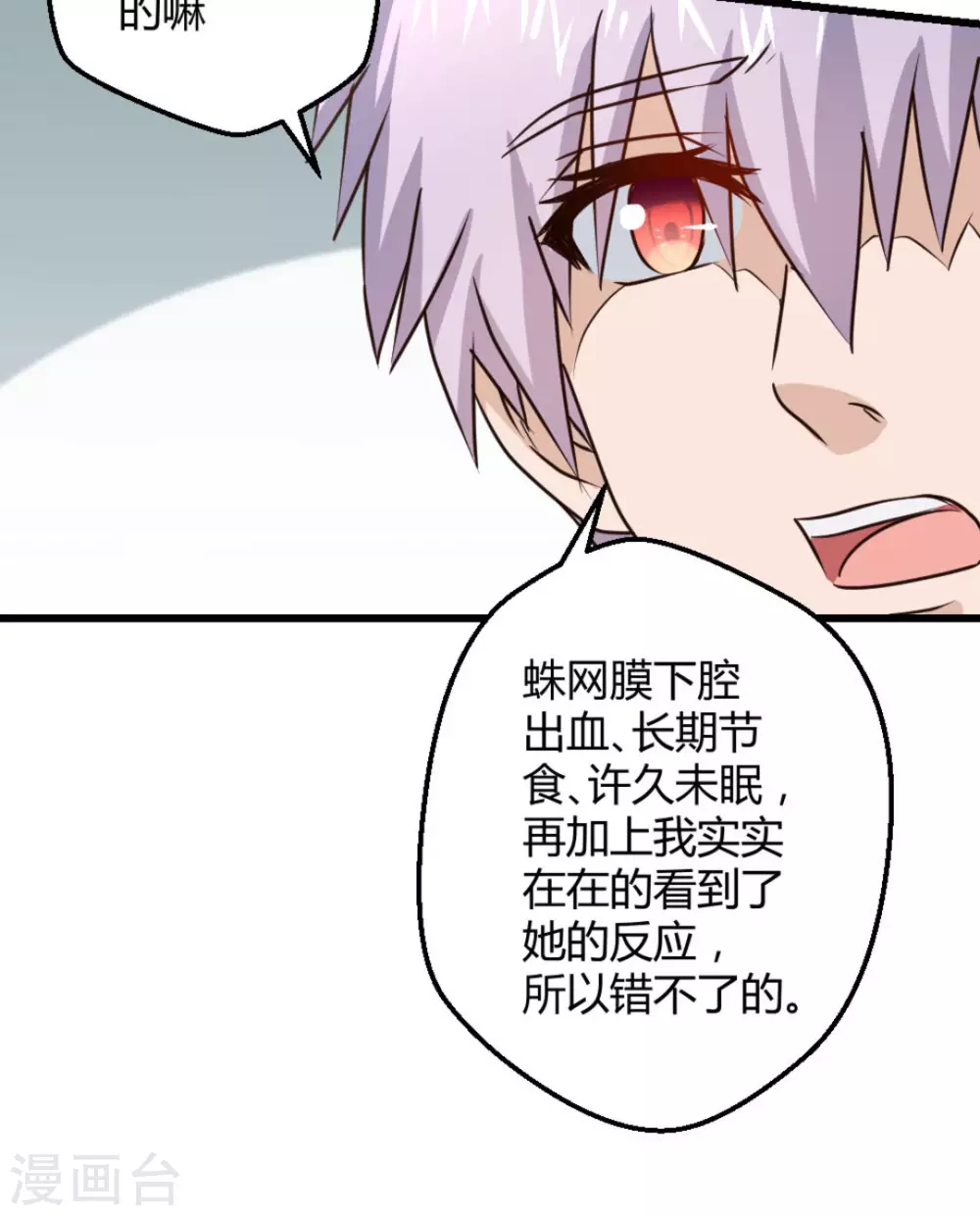 第24话28