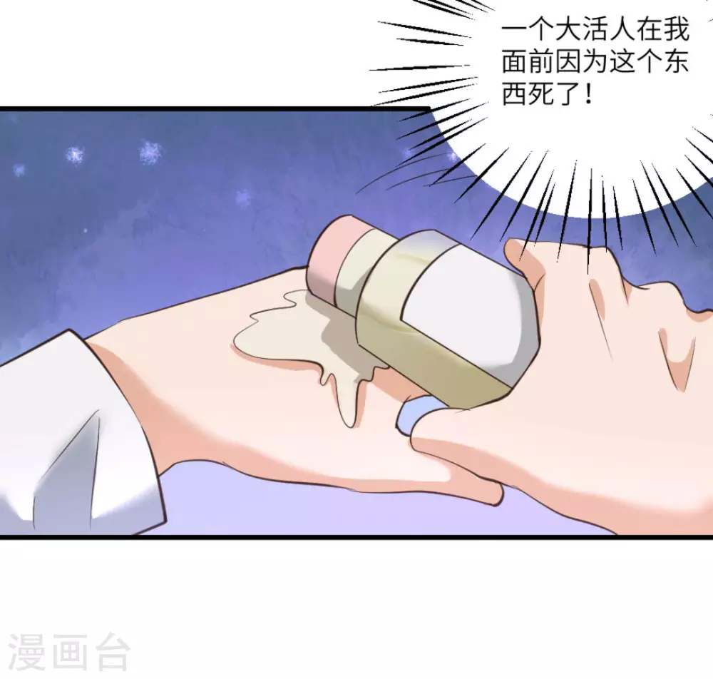 第26话17