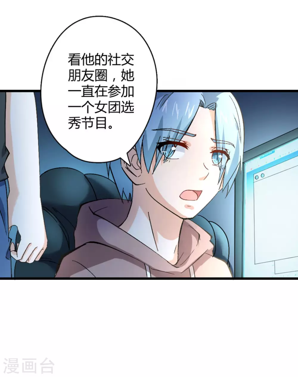 第31话7