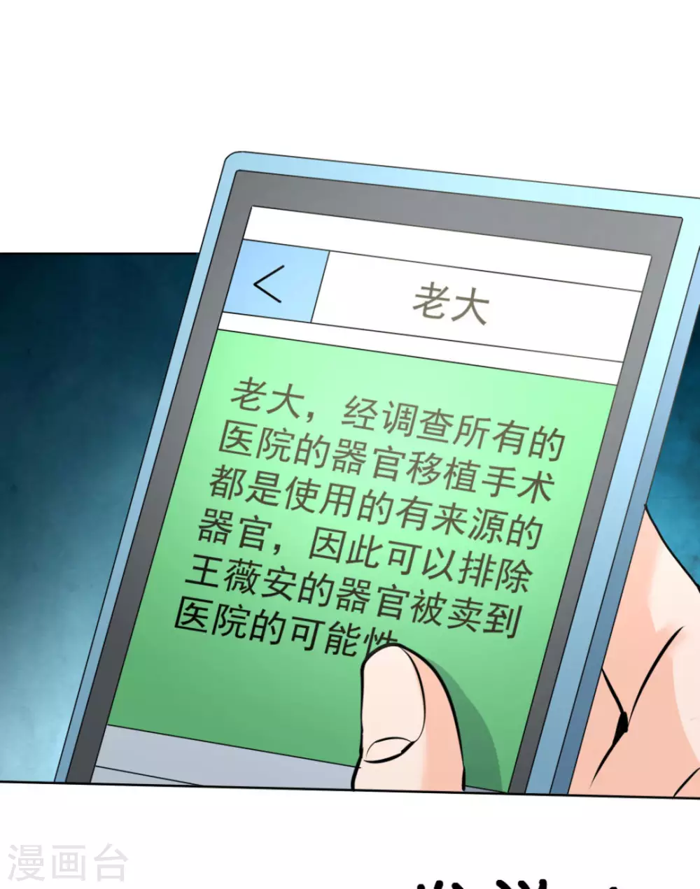 第56话86