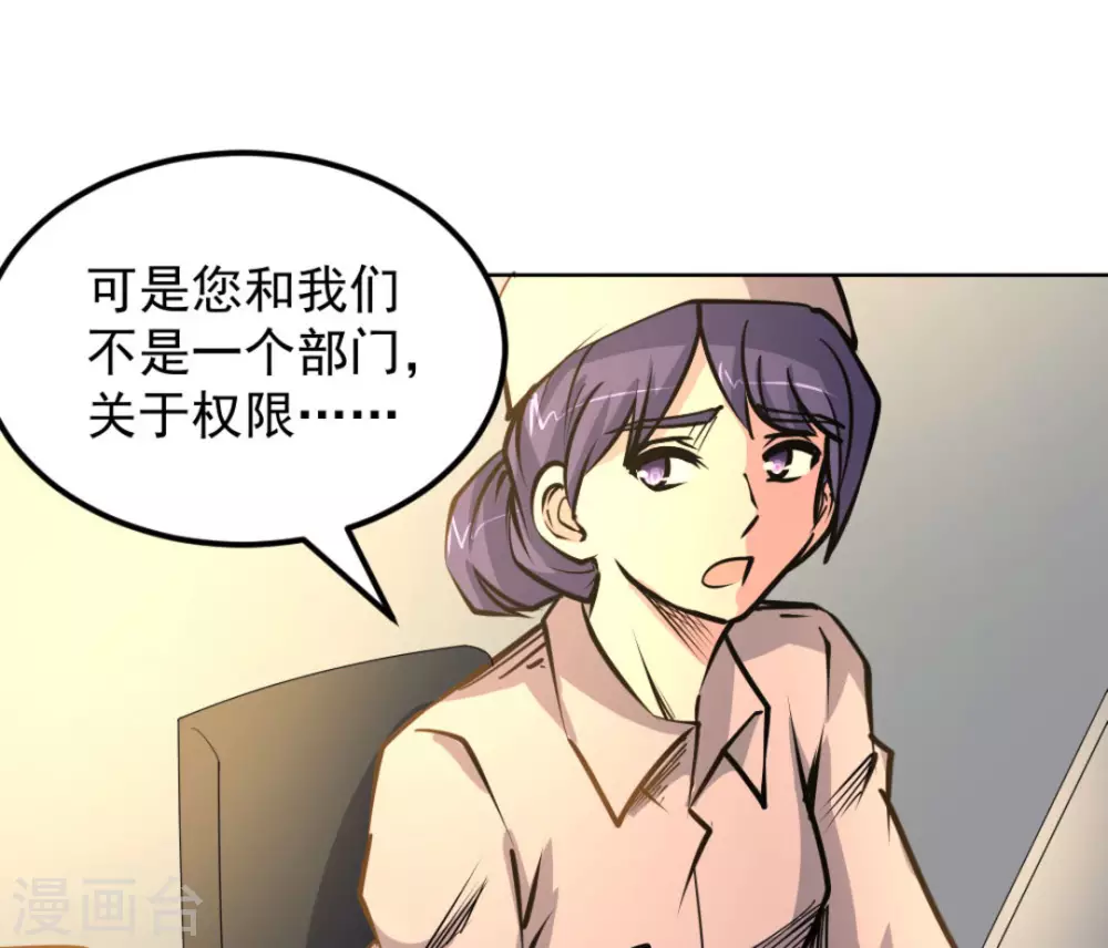 第57话29