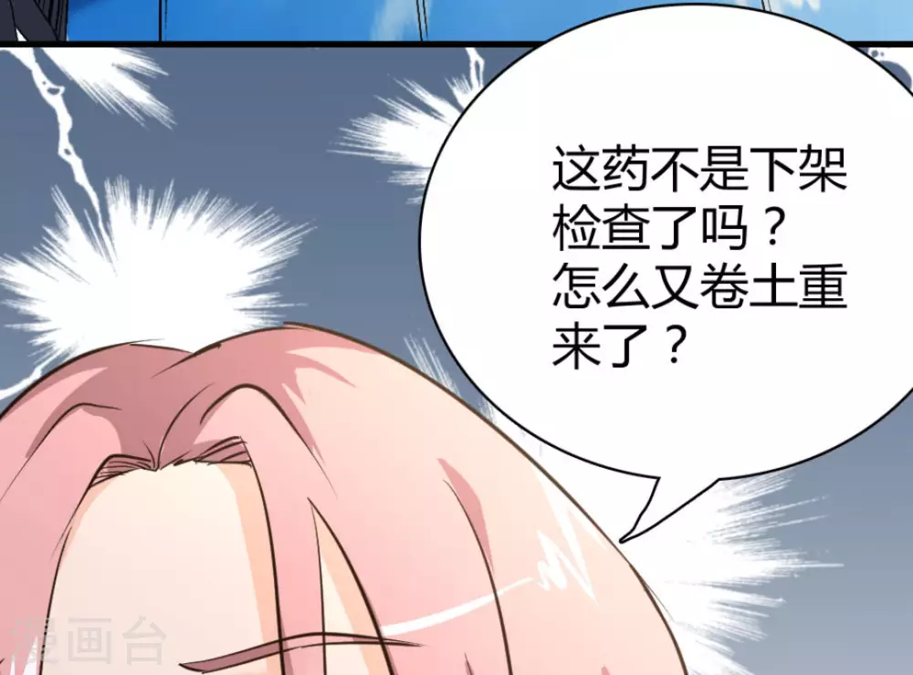 第38话34