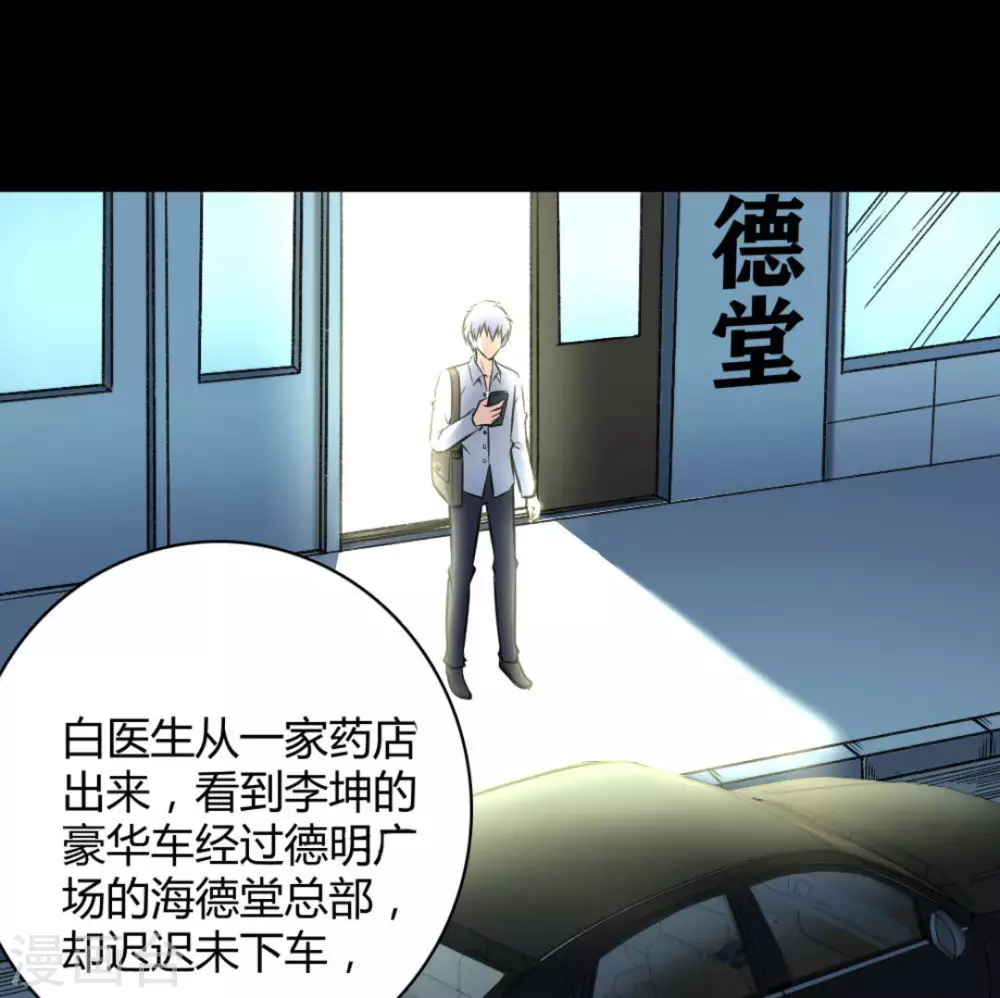 第43话10