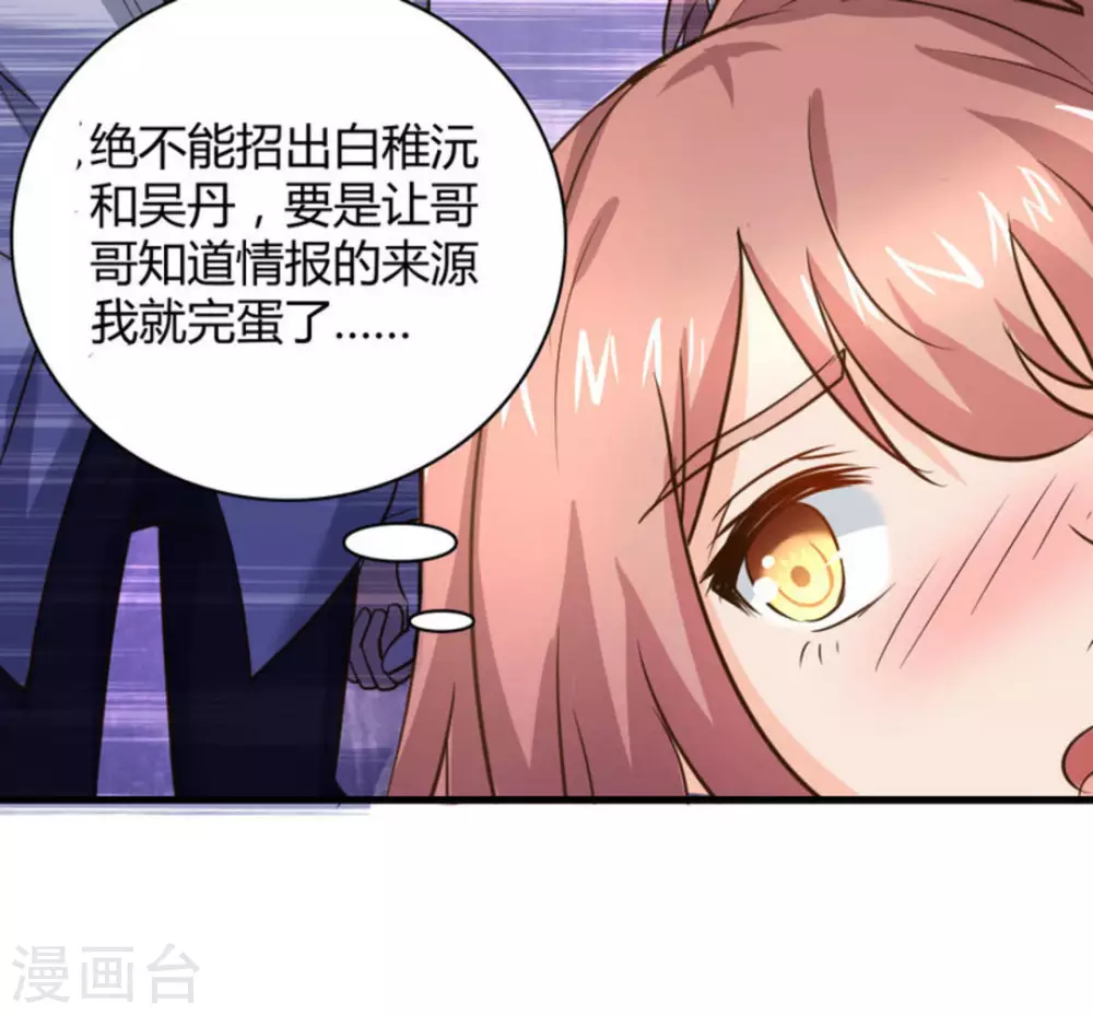 第33话23