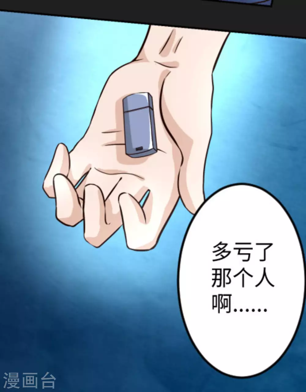 第20话49
