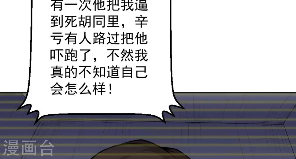 第57话84
