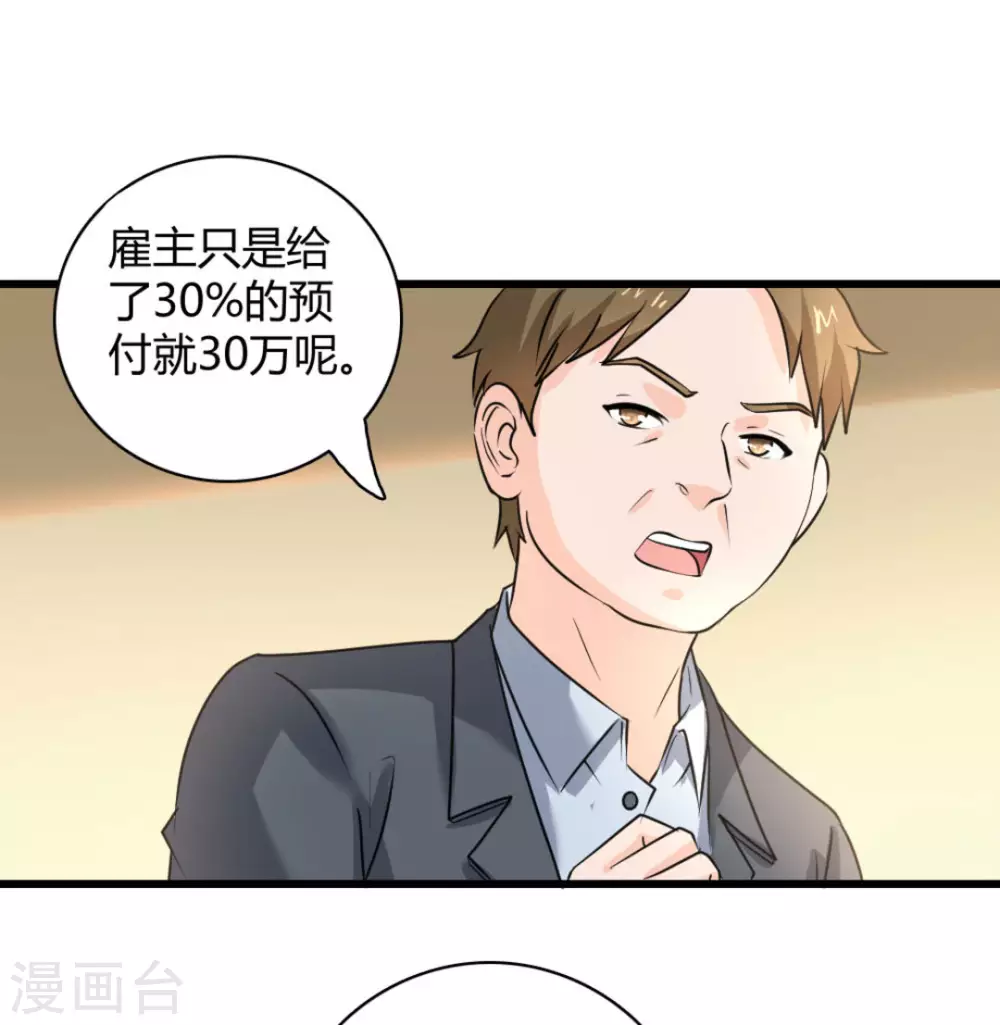 第30话6