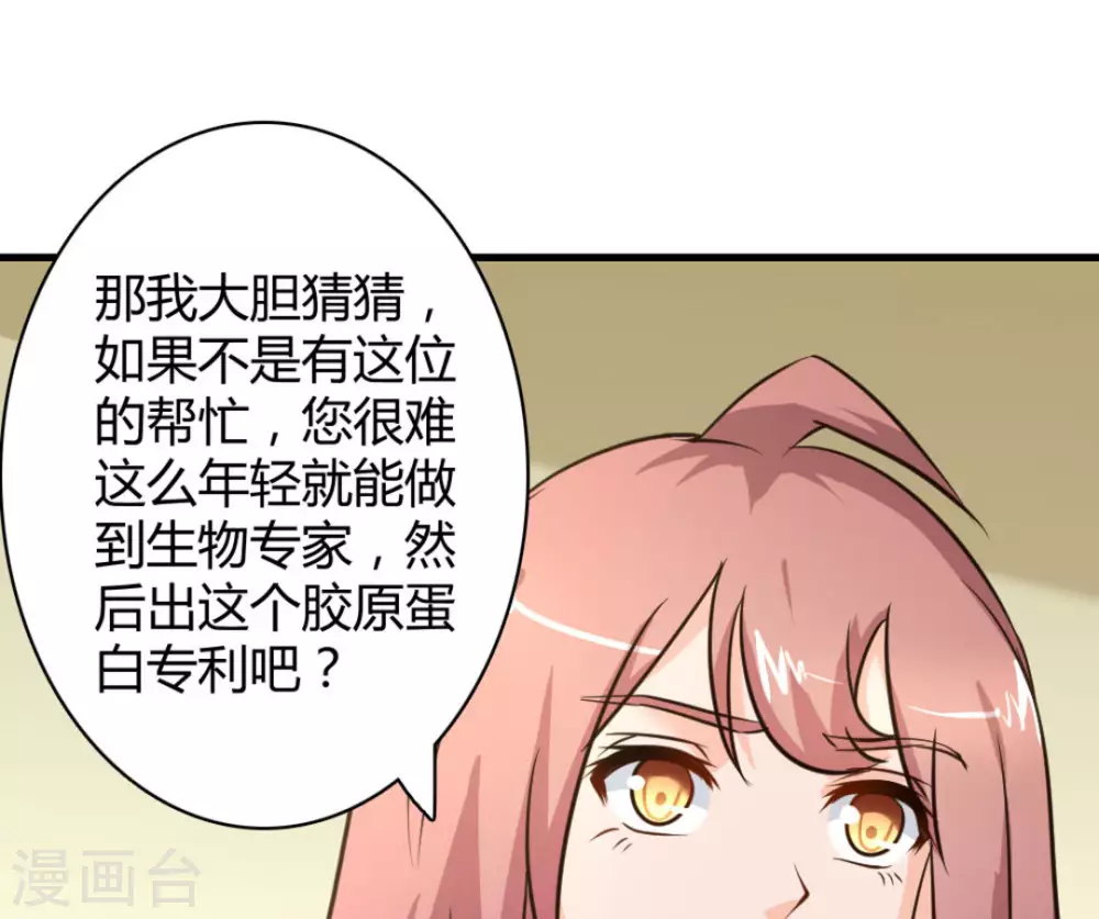 第40话29