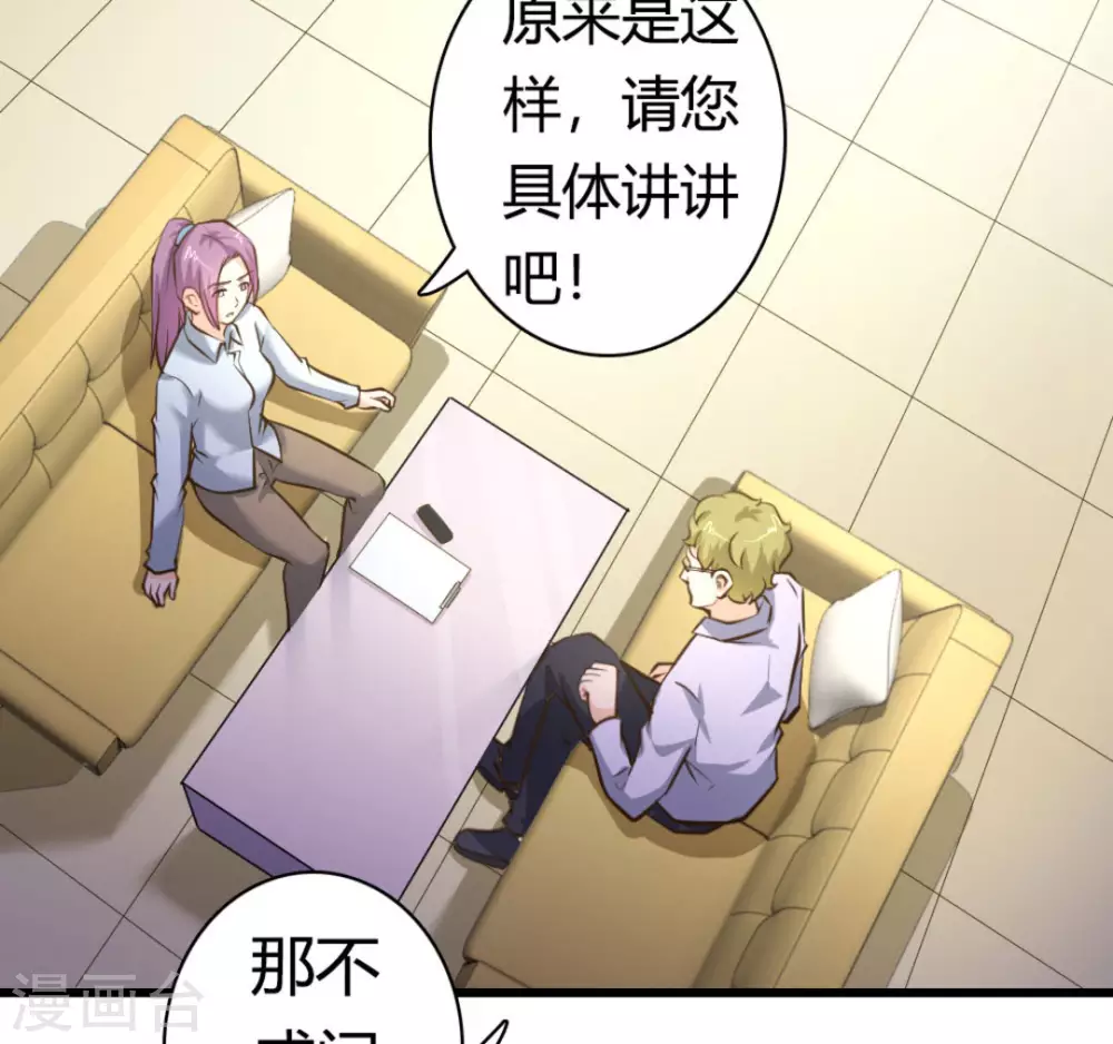 第41话10
