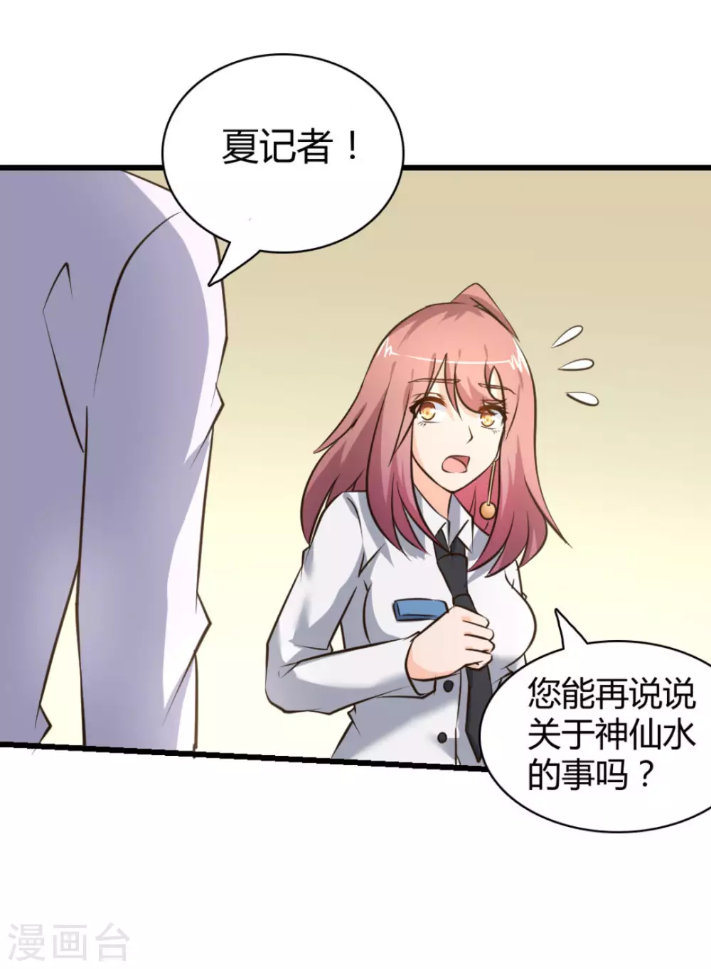 第39话68