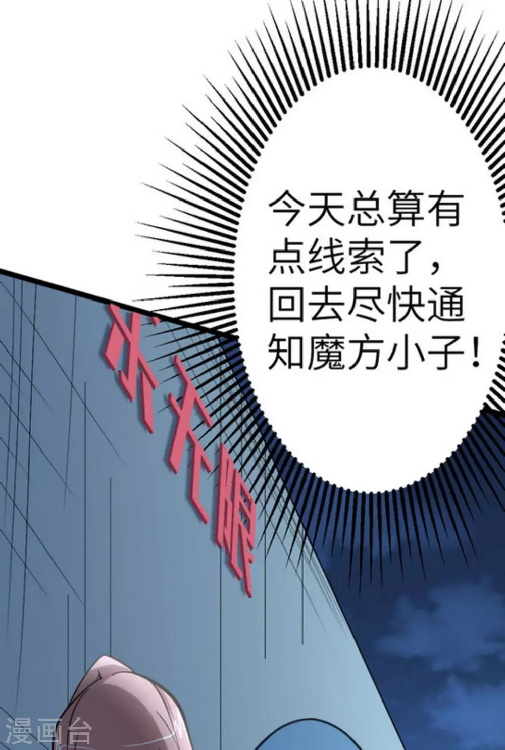 第62话31