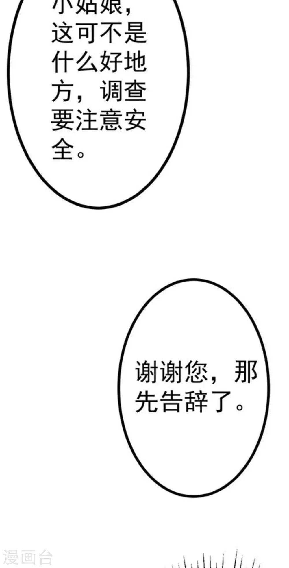 第62话30