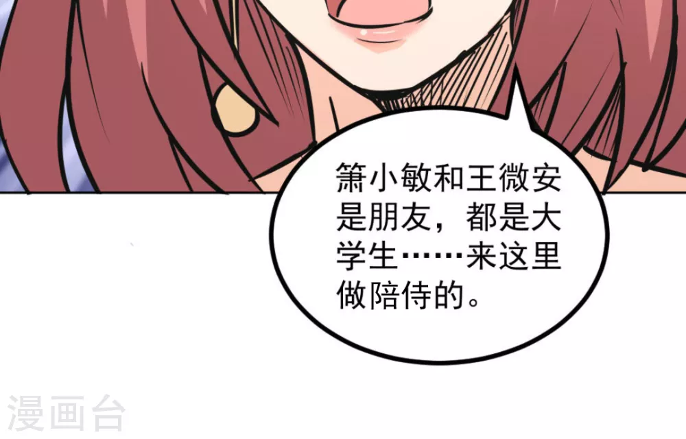 第58话68