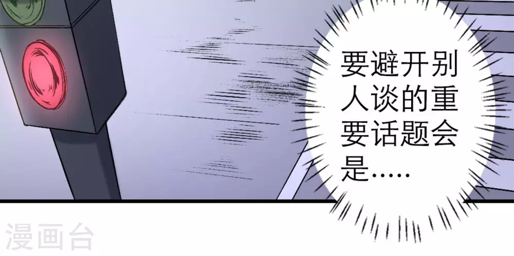 第38话9