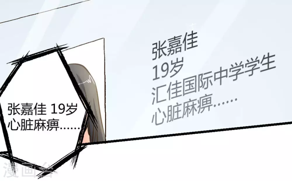 第37话6