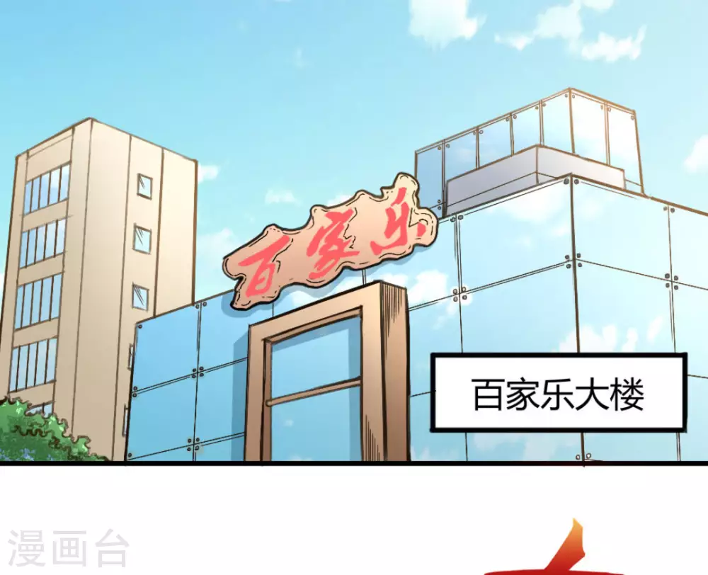 第29话10