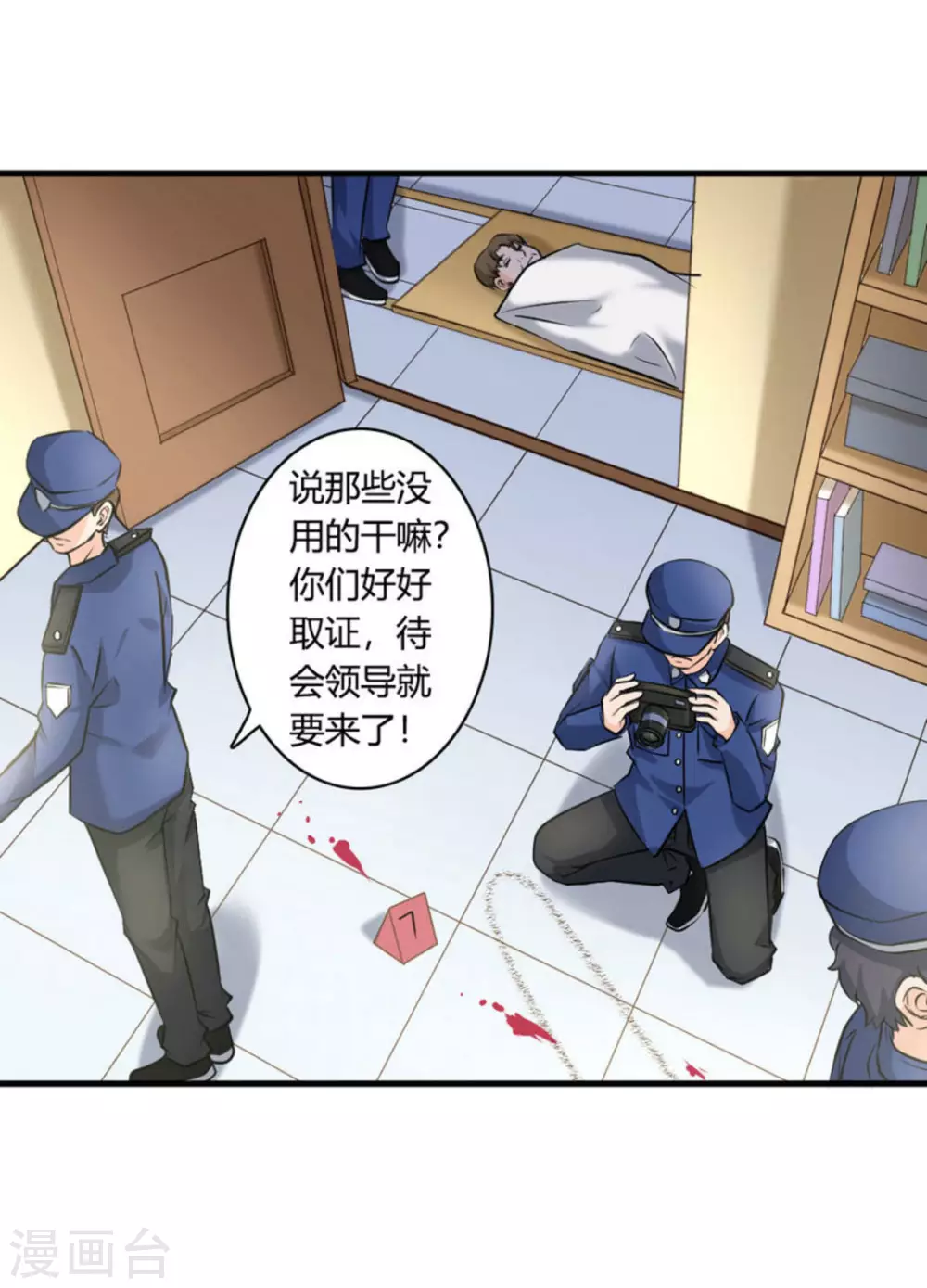 第36话8