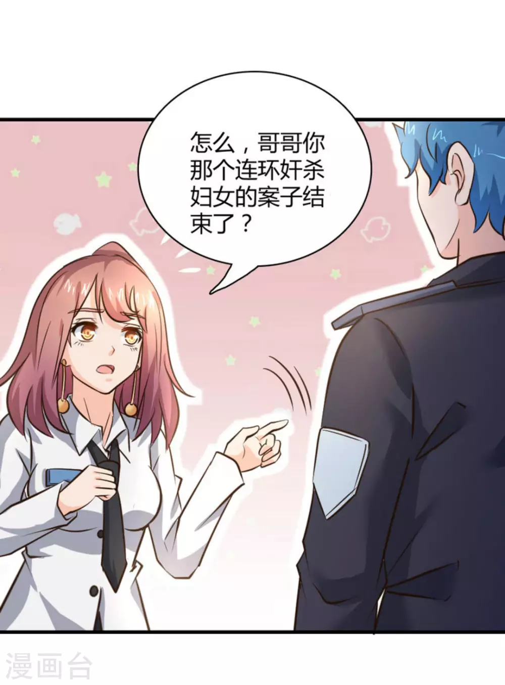 第33话24