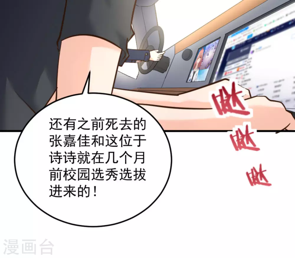 第47话76