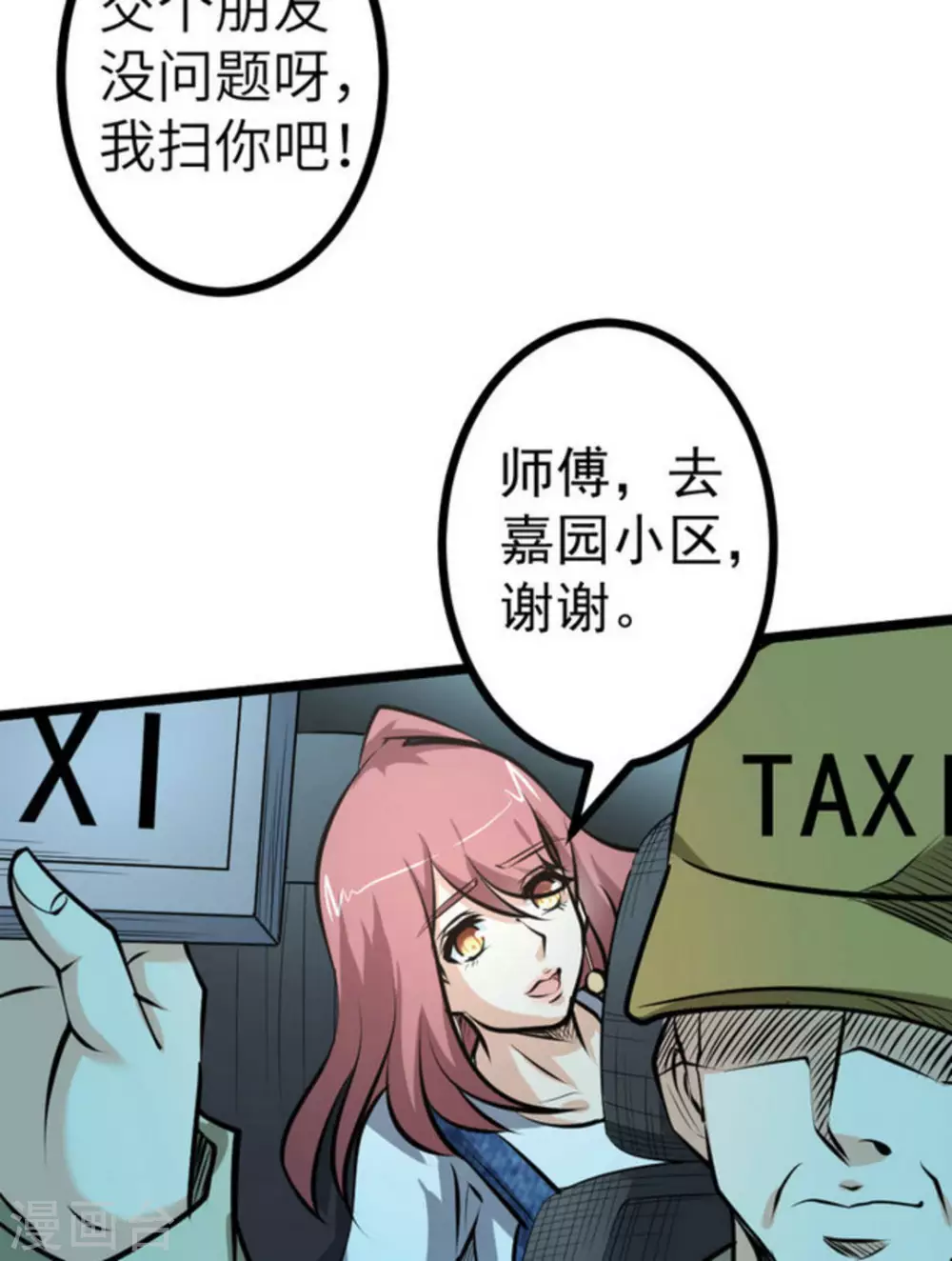 第62话41