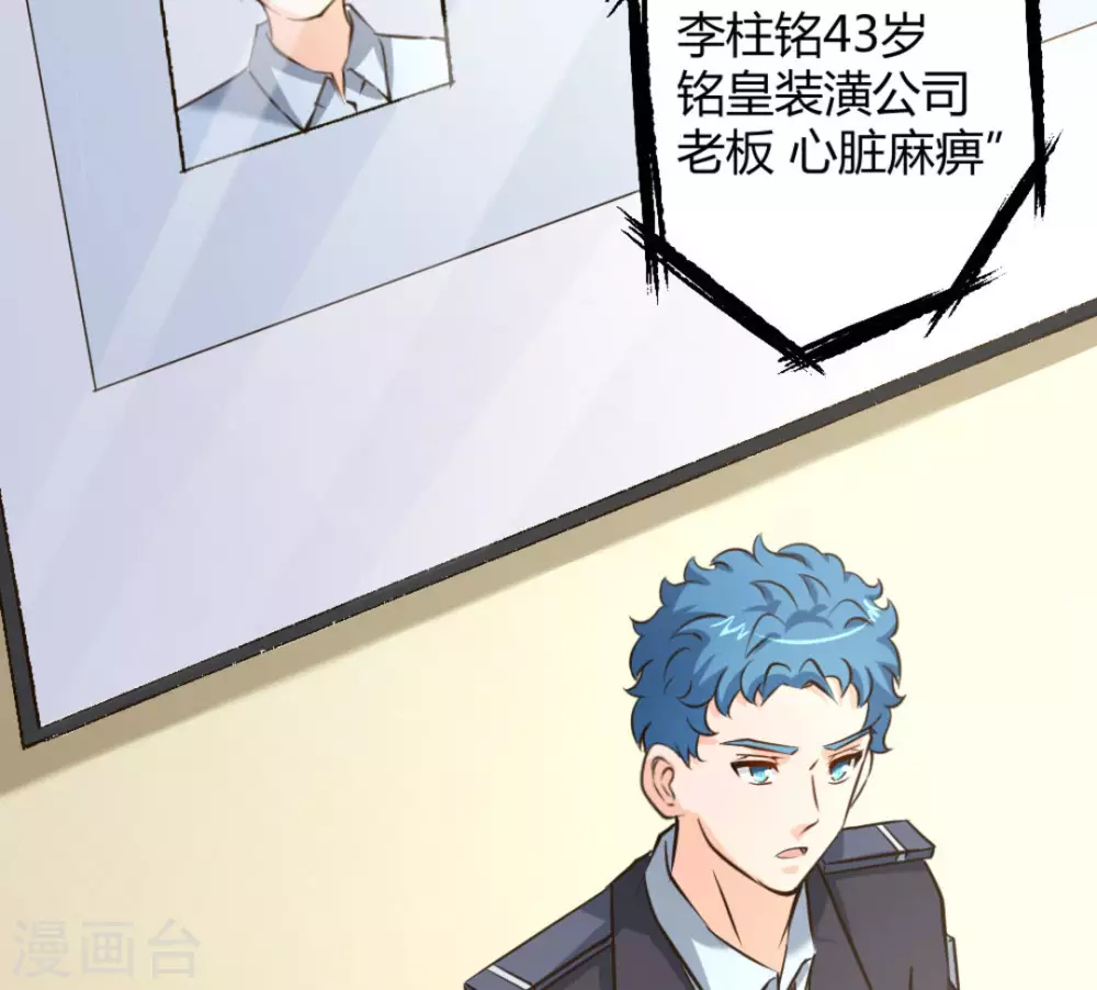 第37话8