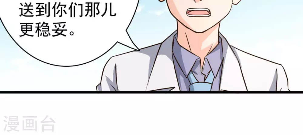 第49话4