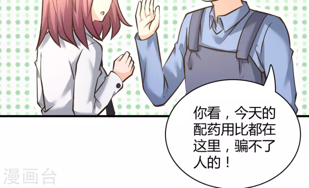 第40话70