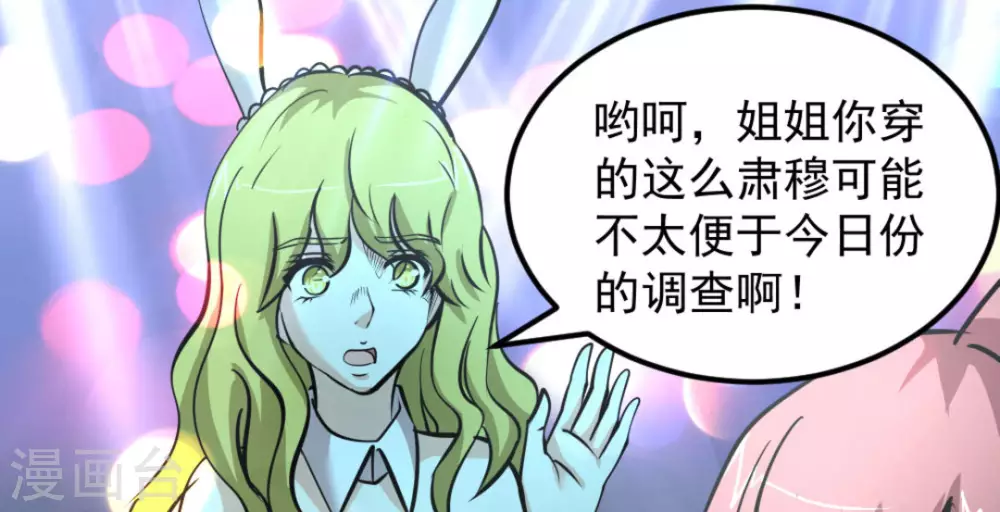 第61话11