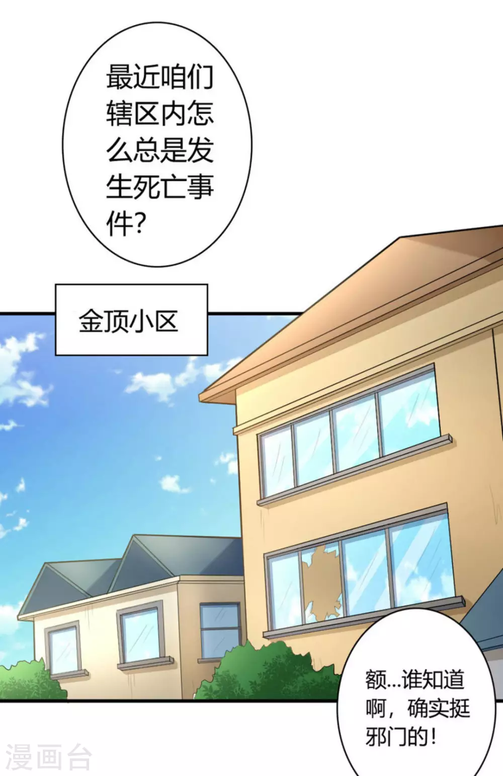 第36话4