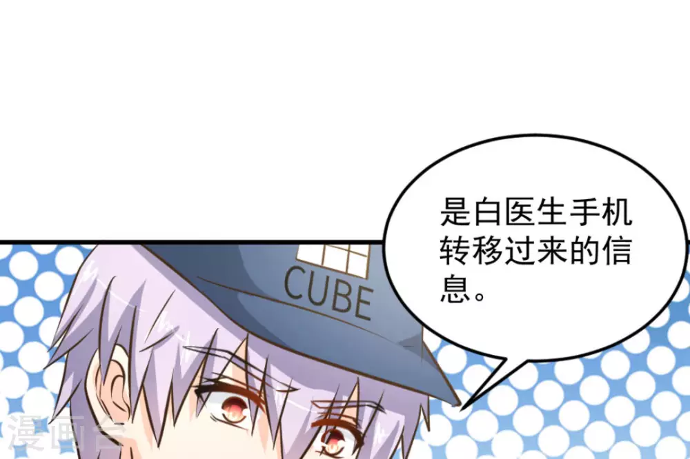 第47话20