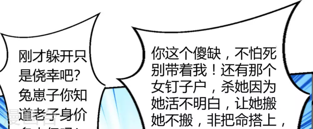 第14话81