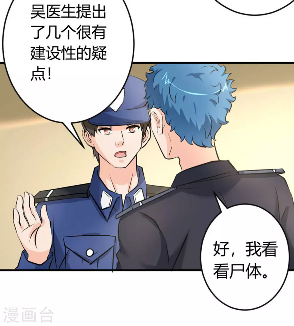 第36话31