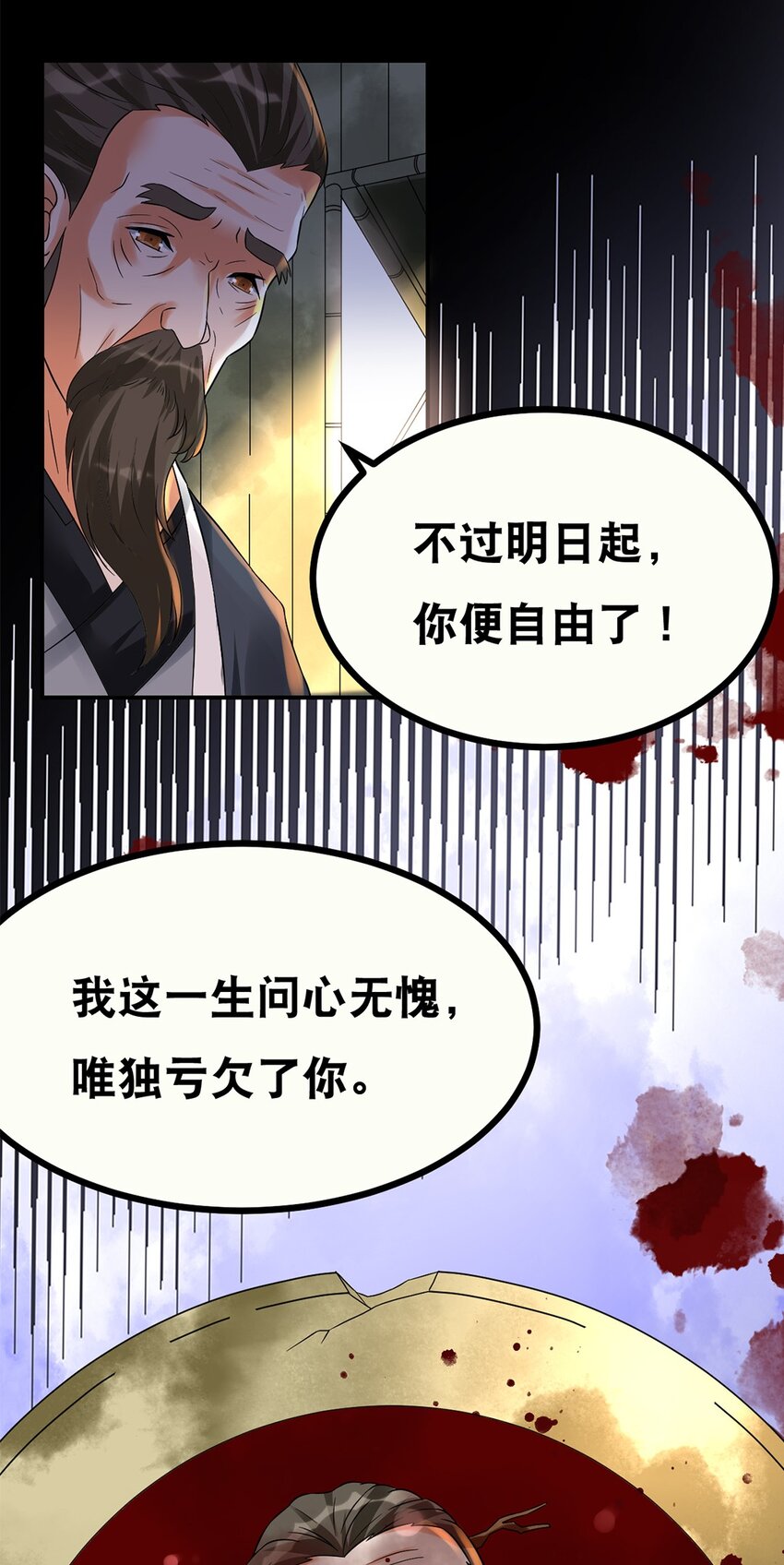 012 第十二话 药人6