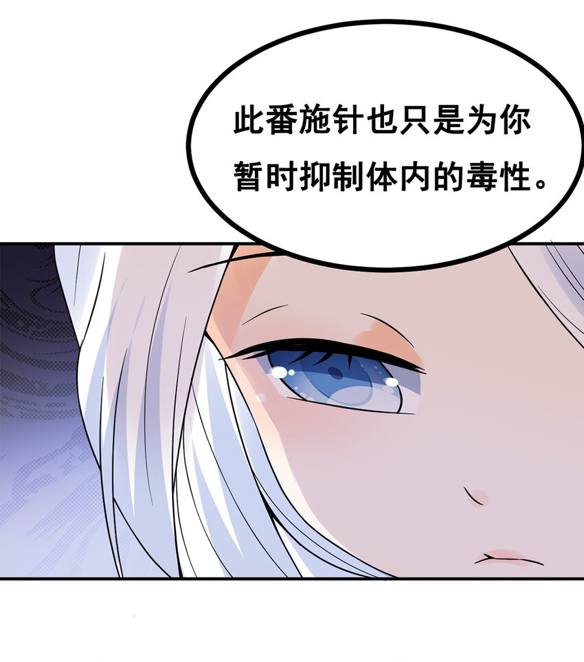 014 第十四话 最多半年27