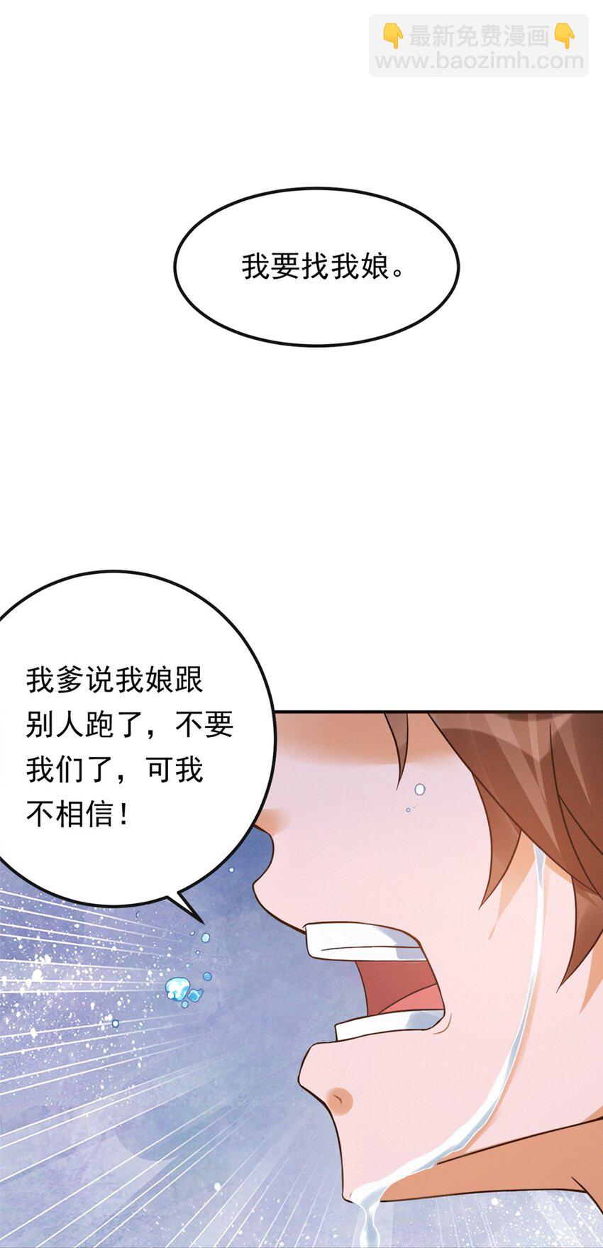 009 第九话 少东家找妈妈！20
