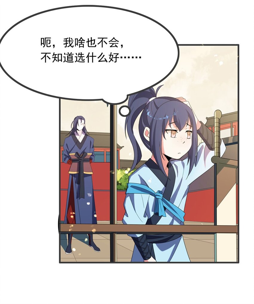 004 第四话 萌新寻梦记33