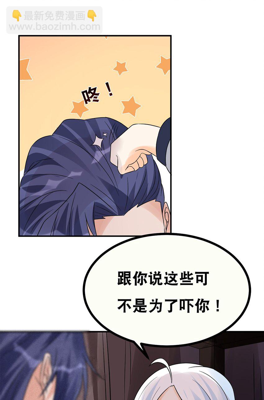 012 第十二话 药人30