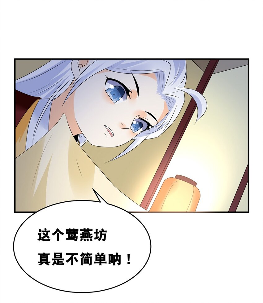 020 第二十话 老板娘有请！20