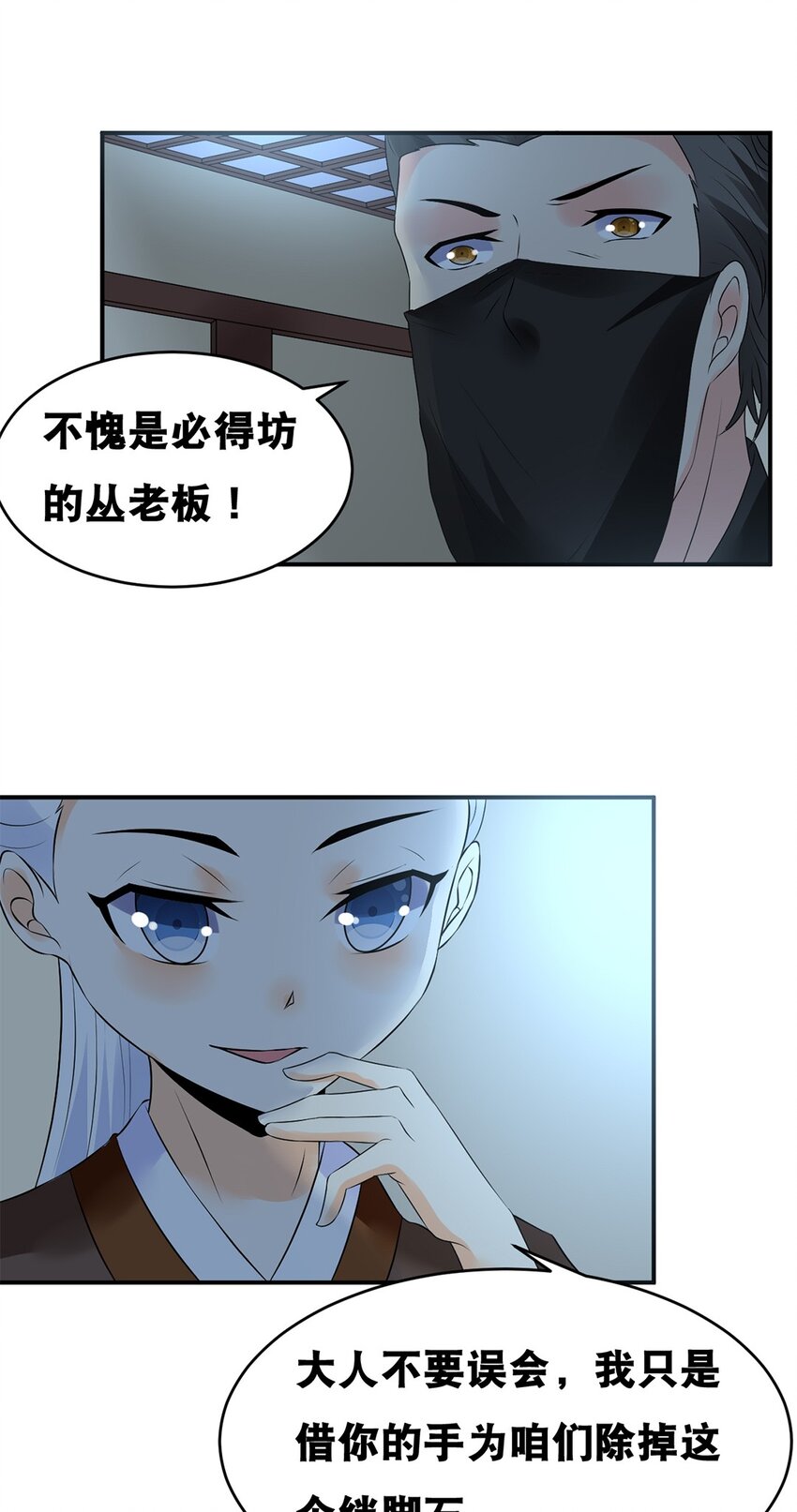 022 第二十二话 鱼儿上钩27