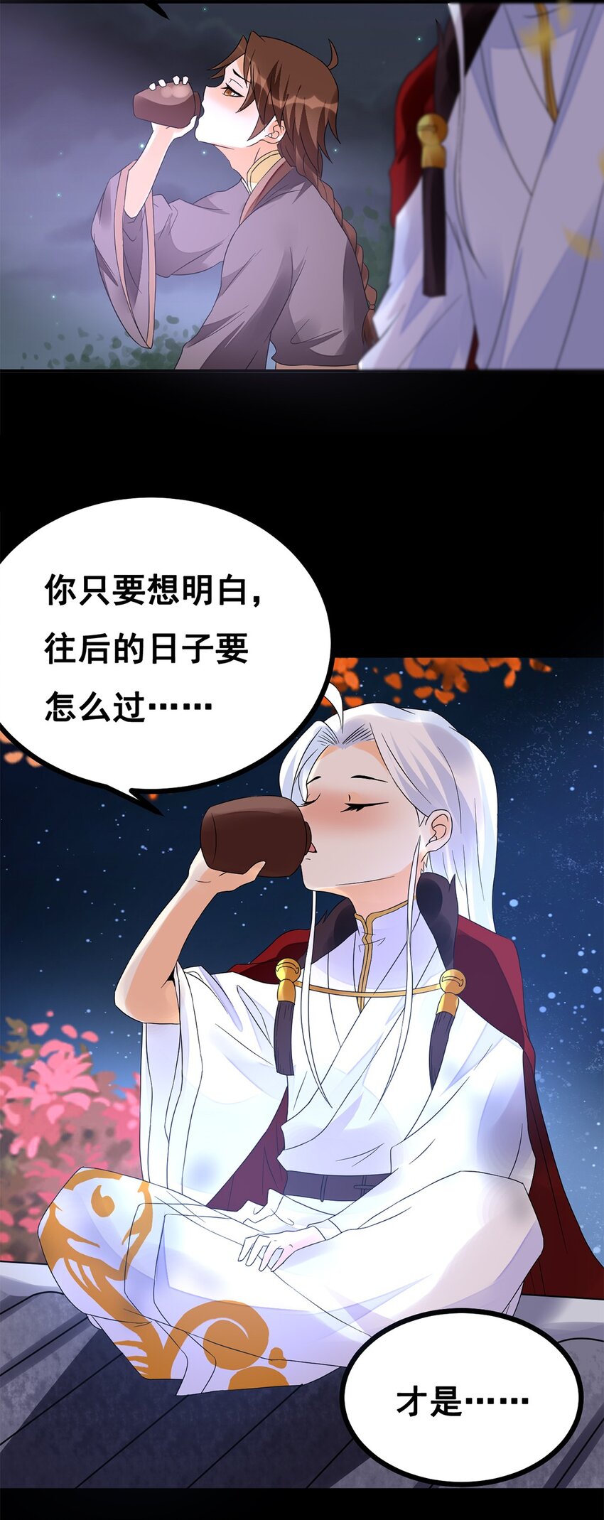 014 第十四话 最多半年9
