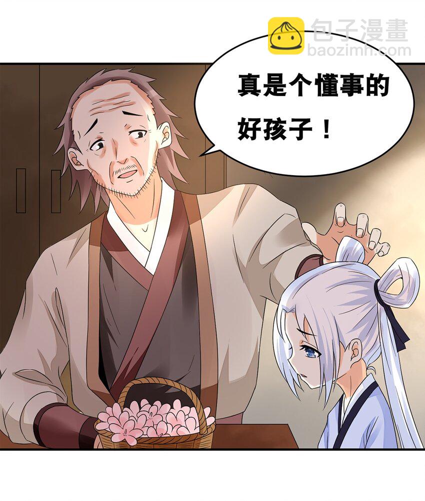 015 第十五话 卖凤仙花的小“女孩”21