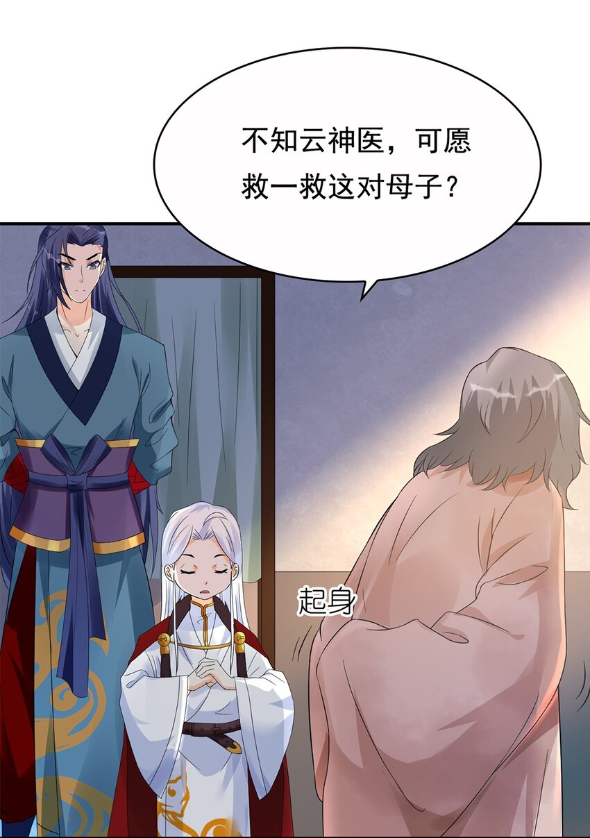 013 第十三话 多管闲事12