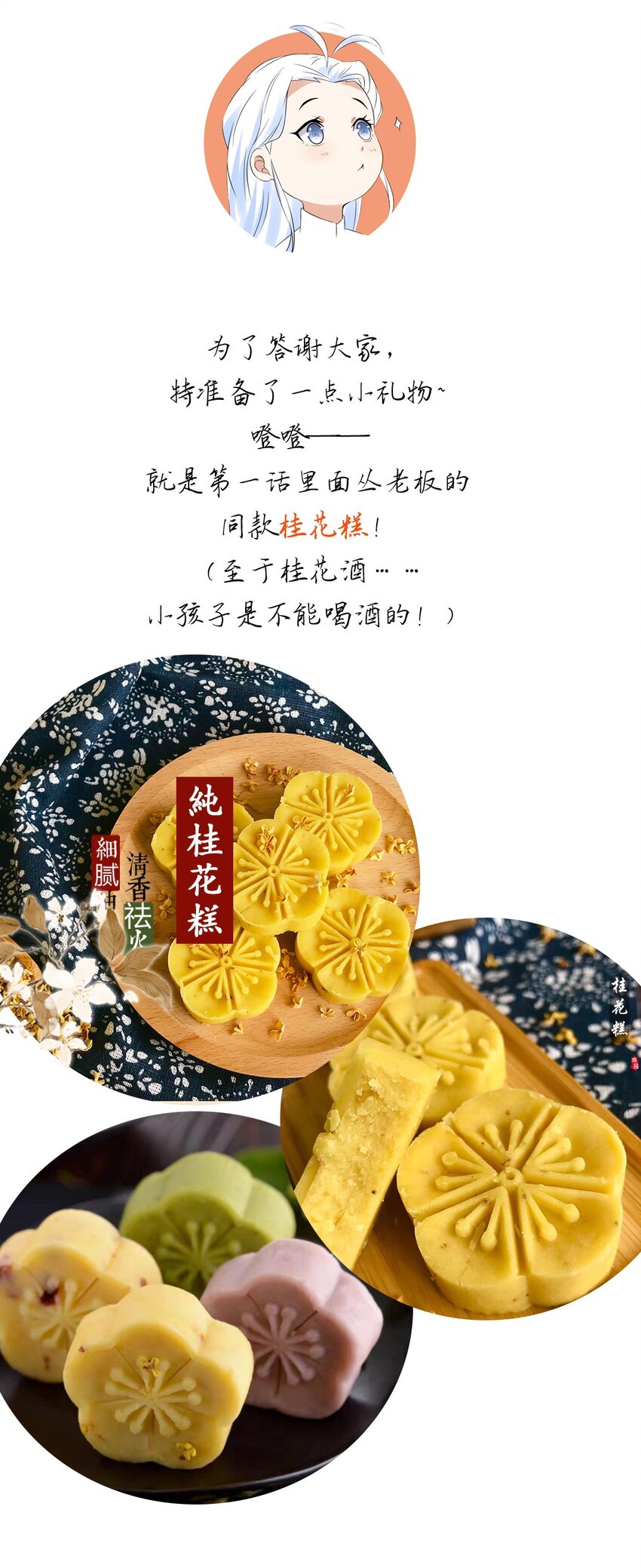 004 第四话 萌新寻梦记49