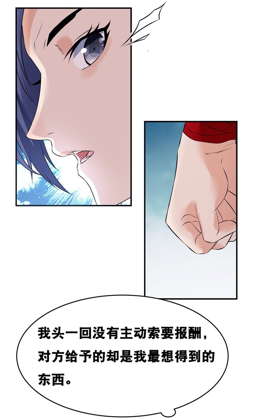 024 第二十四话 必失之镖19