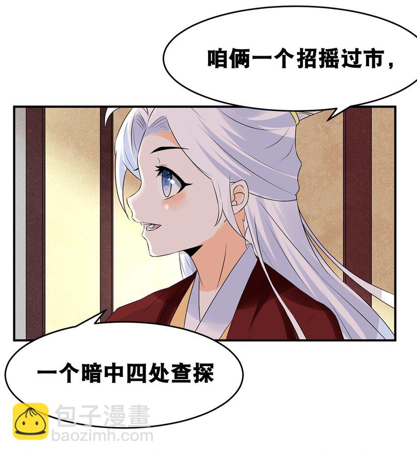 020 第二十话 老板娘有请！25