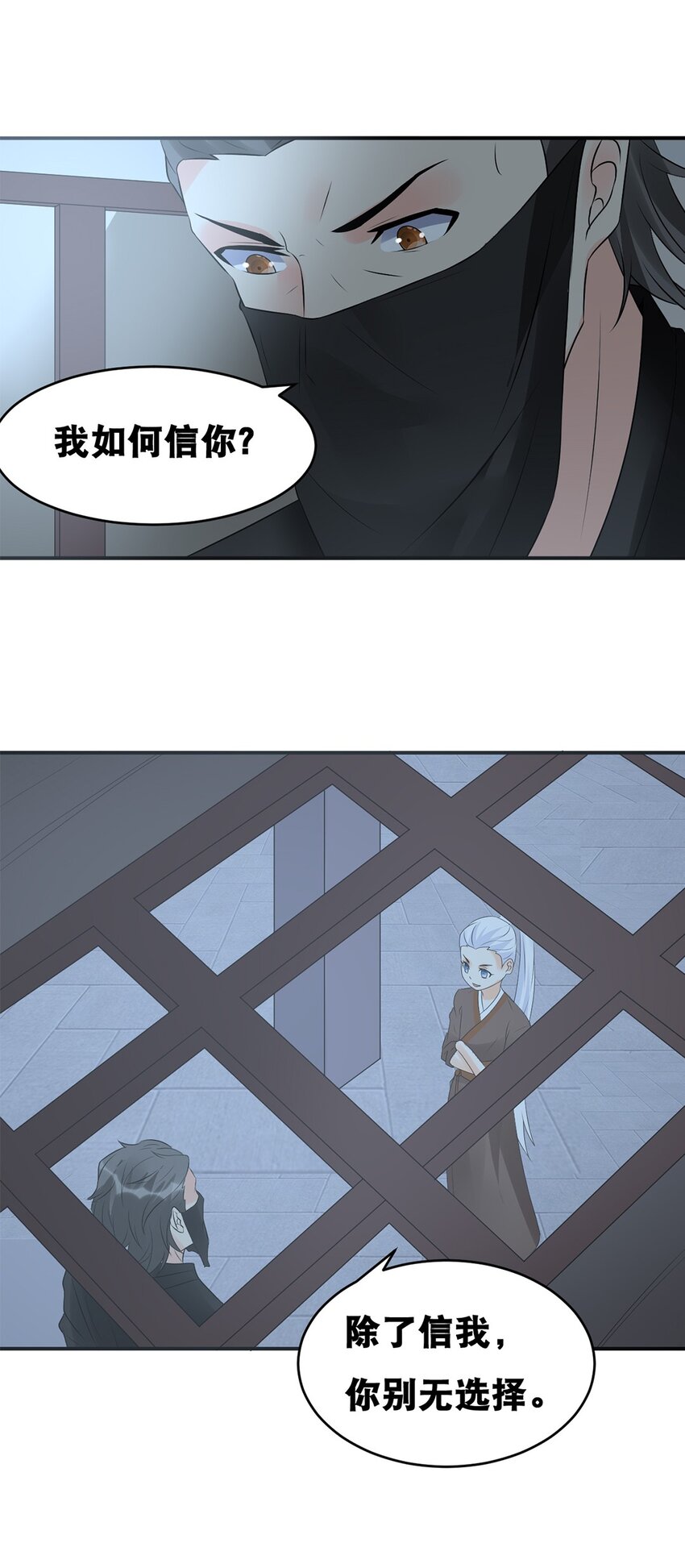 022 第二十二话 鱼儿上钩29
